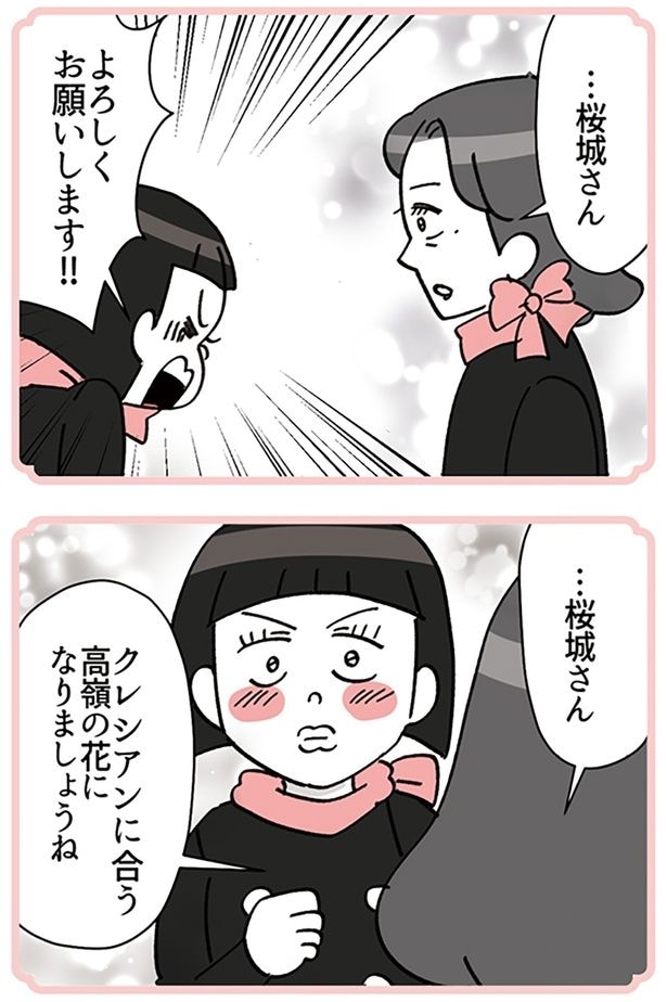よろしくお願いします!!