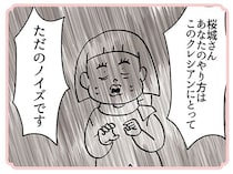 「いい加減まわりを見る気にならない？」上司に酷評された接客スタイル／デパコスカウンターは今日も修羅場です（24）