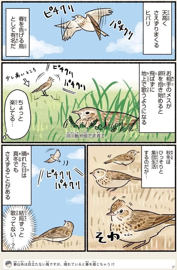結局ずっと歌ってない…？