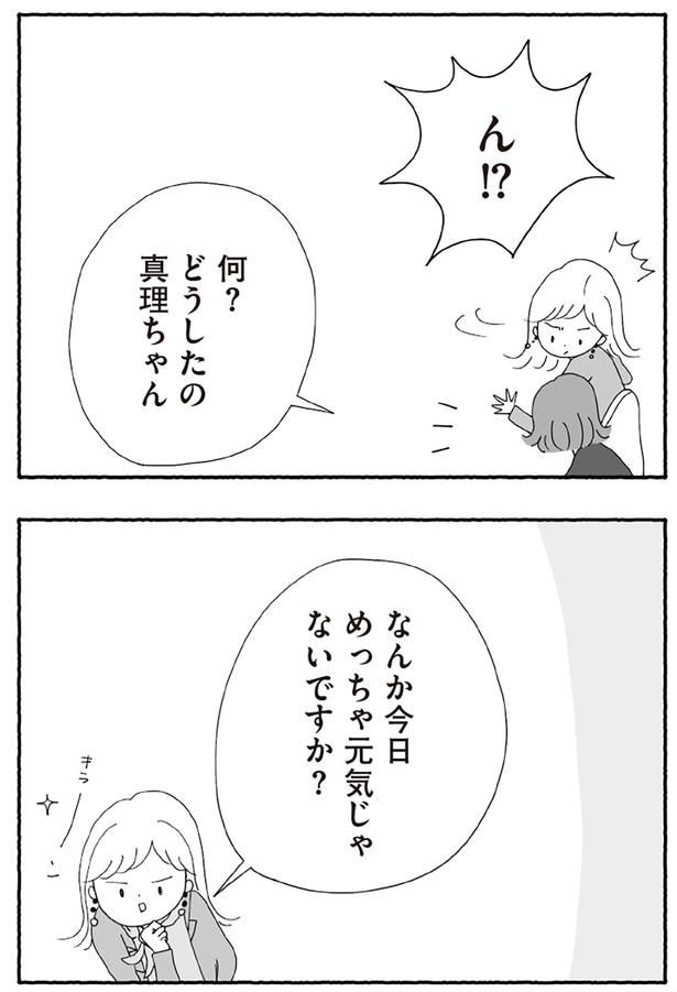めっちゃ元気じゃないですか？