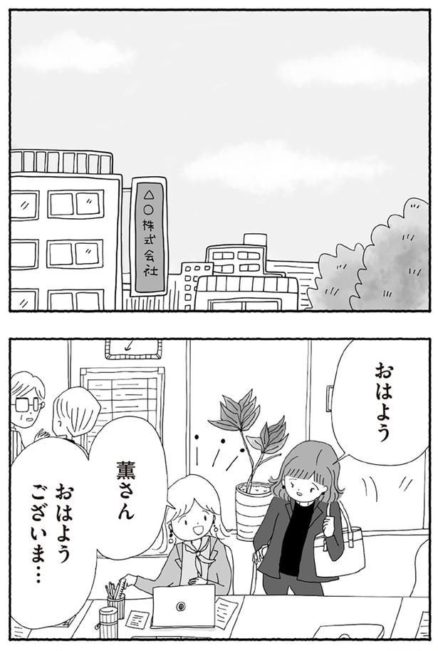 おはよう