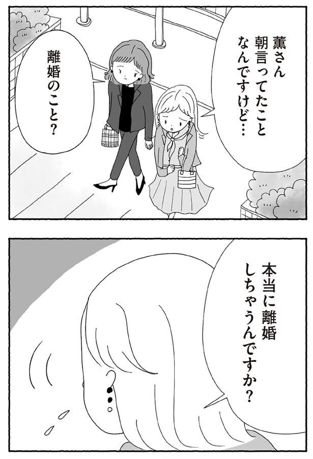 離婚のこと？