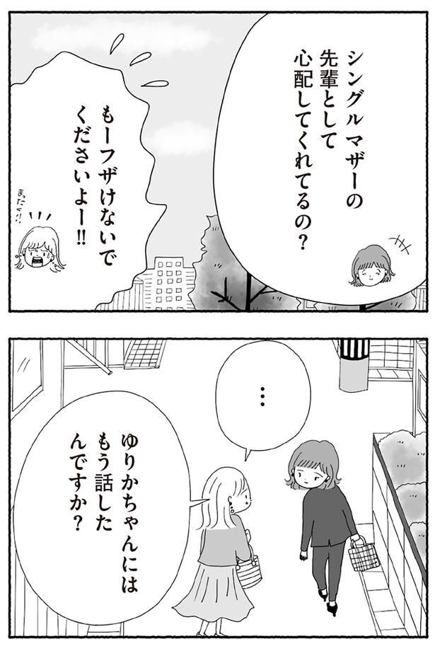 心配してくれてるの？
