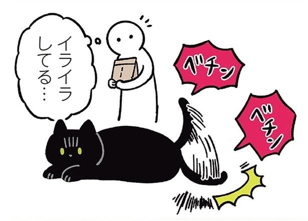 イライラしてる…