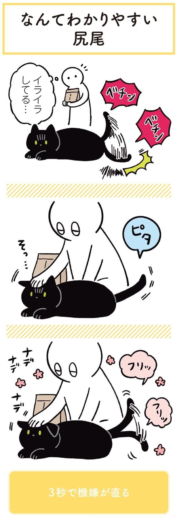 イライラしてる…