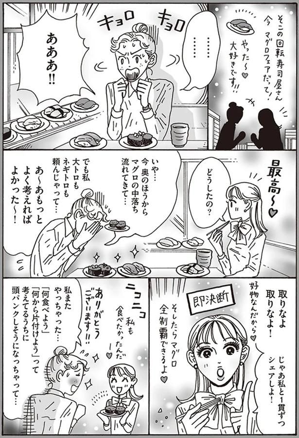 あ～あもっとよく考えればよかった～！