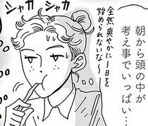 頭のごちゃごちゃを見える化！白川さんの思考整理メソッド