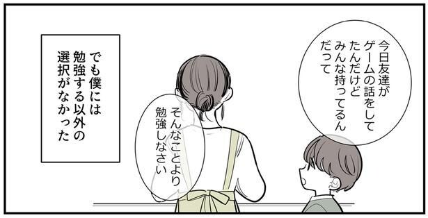 そんなことより勉強しなさい