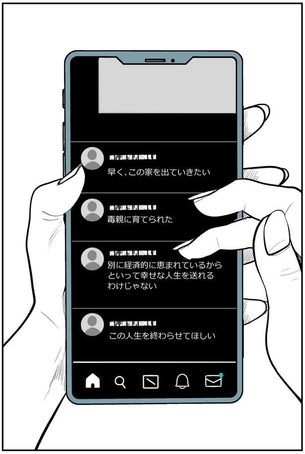 早く、この家を出ていきたい