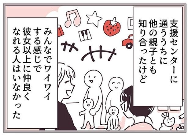 『ママ友トライアングル ～いつも私が余ってる～』より