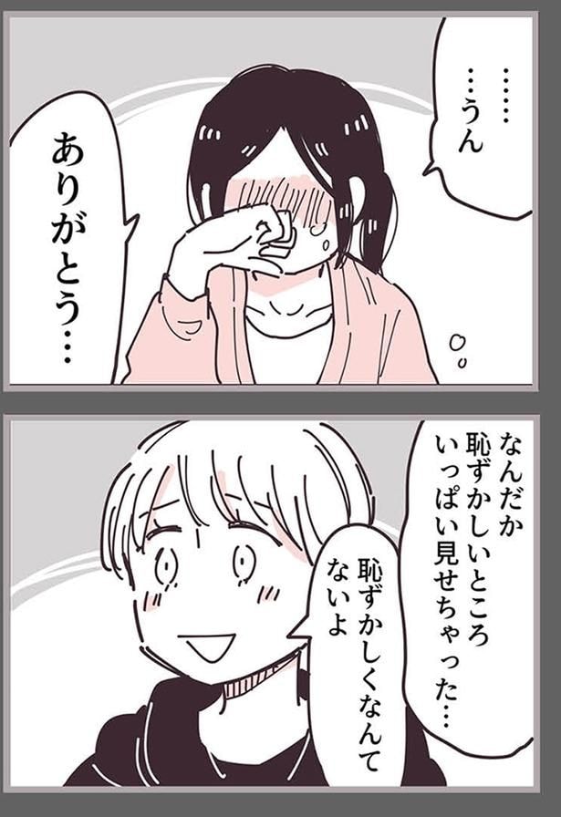『ママ友トライアングル ～いつも私が余ってる～』より