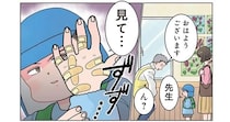 「お母さんこれは？」登園した園児の手が絆創膏だらけだったワケ／保育士でこ先生3（4）