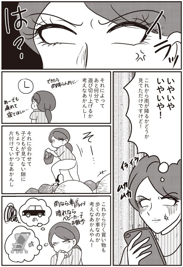 は？