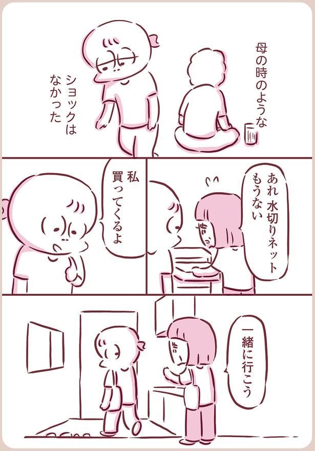 買ってくるよ