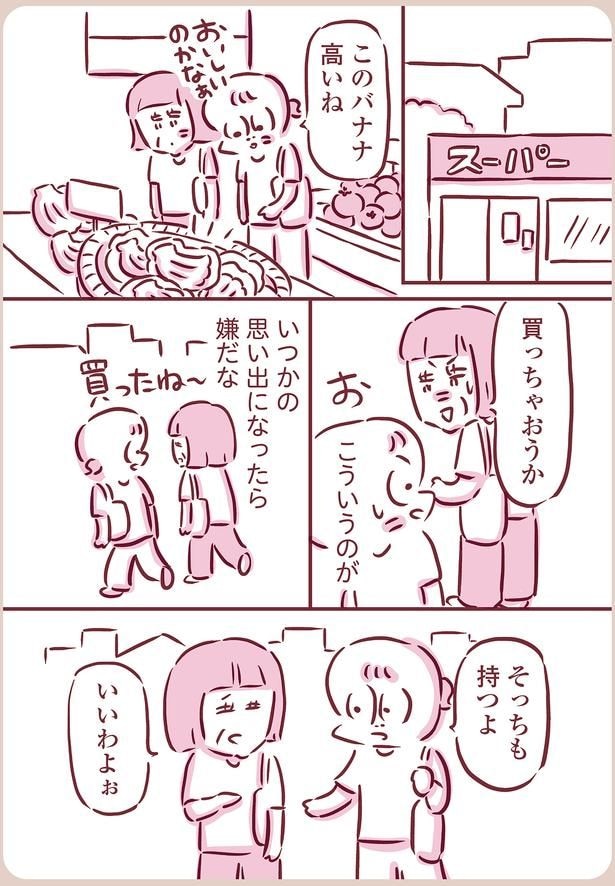 そっちも持つよ
