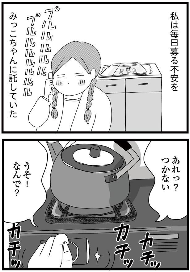 あれっ？つかない