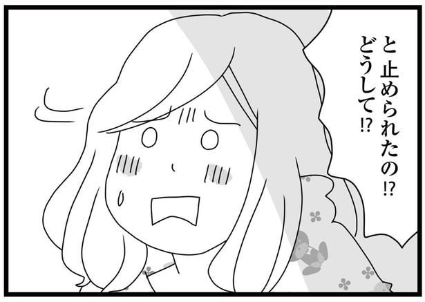 どうして！？