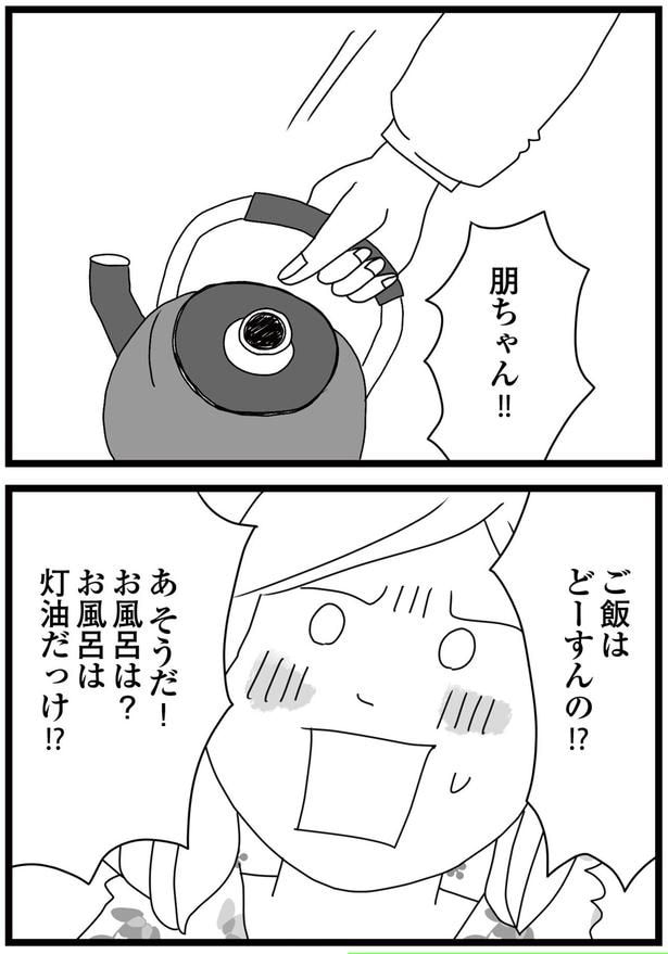 ご飯はどーすんの！？
