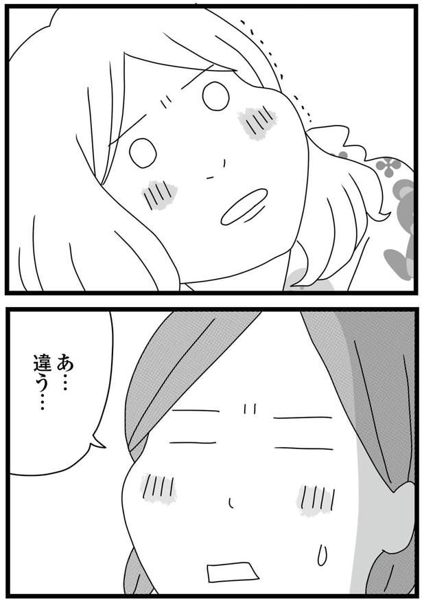 あ…違う…