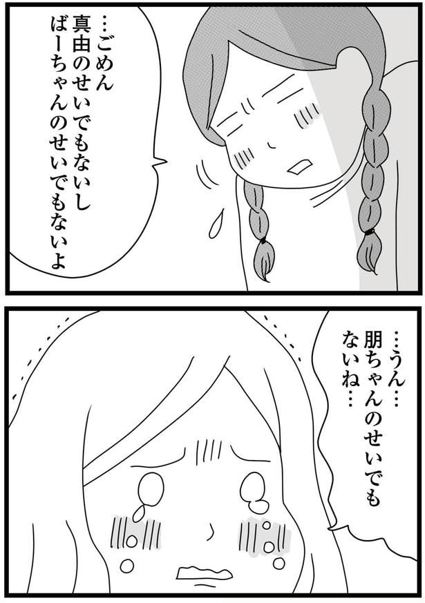…うん…