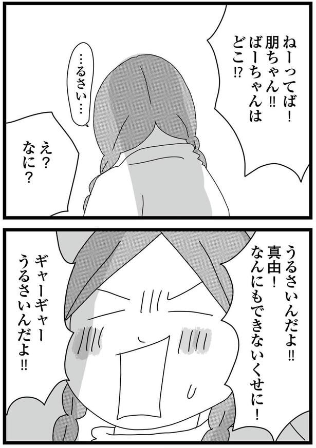 うるさいんだよ！！