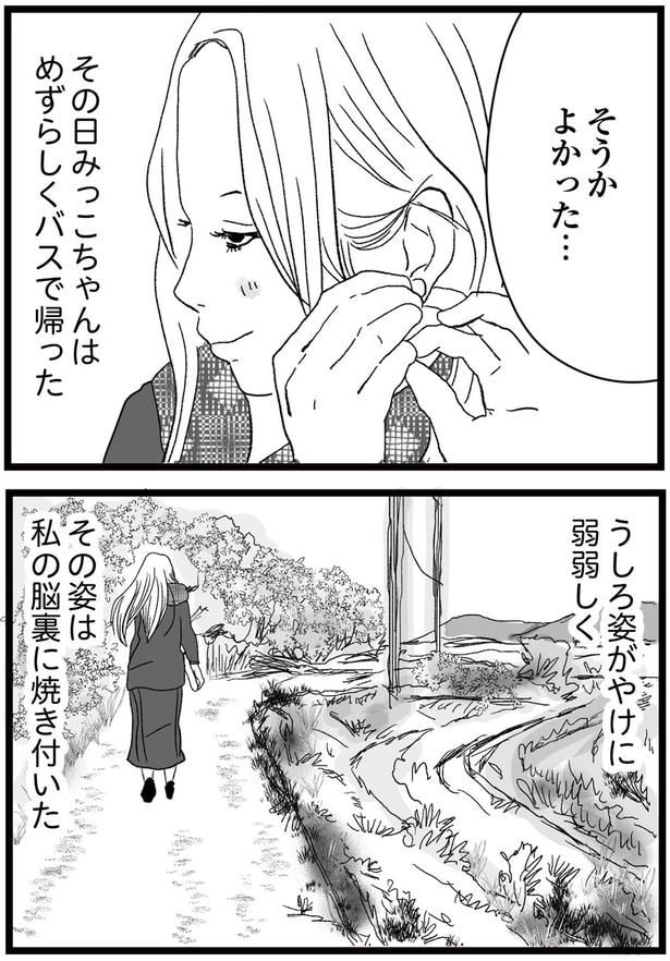 めずらしくバスで帰った