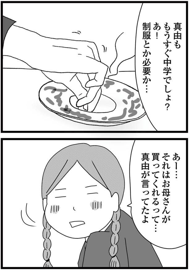 もうすぐ中学でしょ？