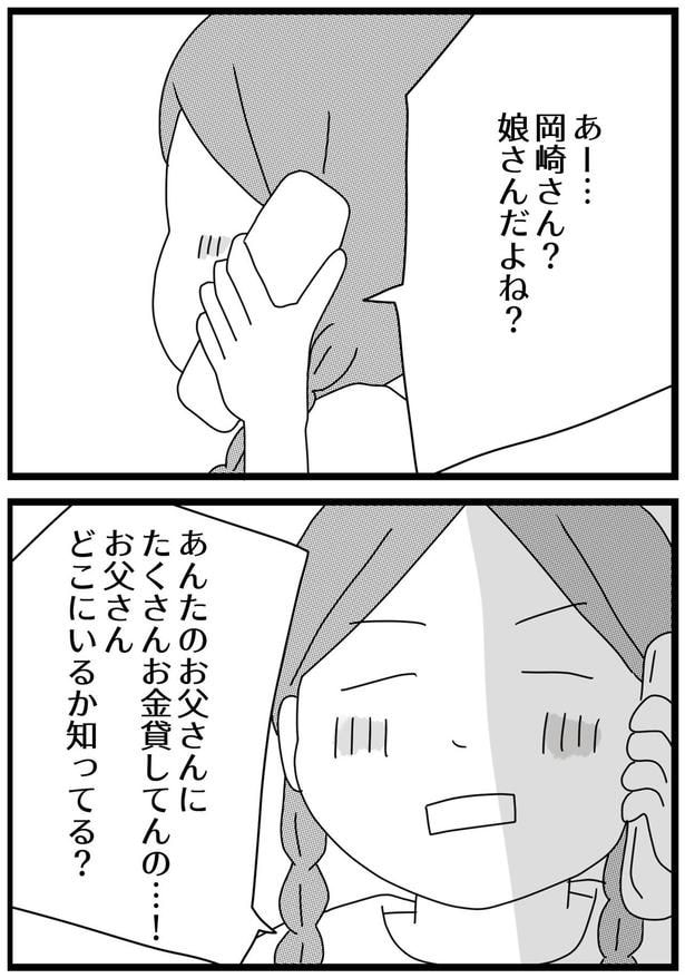 娘さんだよね？