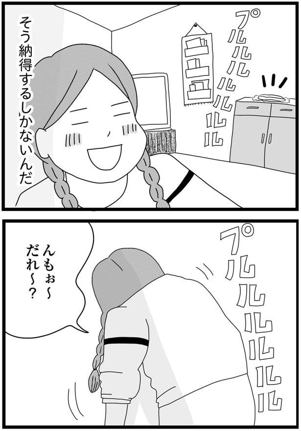だれ～？