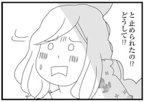 ガスも止められ「うちに一体何が起きてるの？」。ある日、かかってきた1本の電話