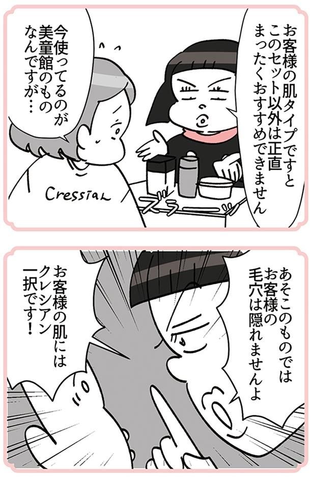 おすすめできません