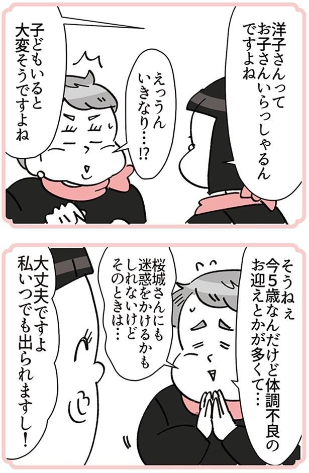私いつでも出られますし！