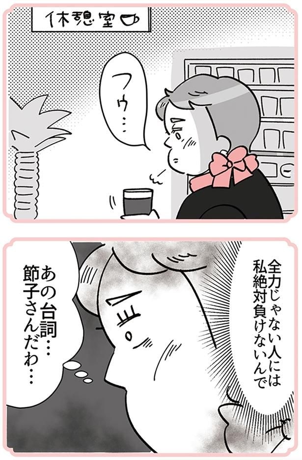 あの台詞…