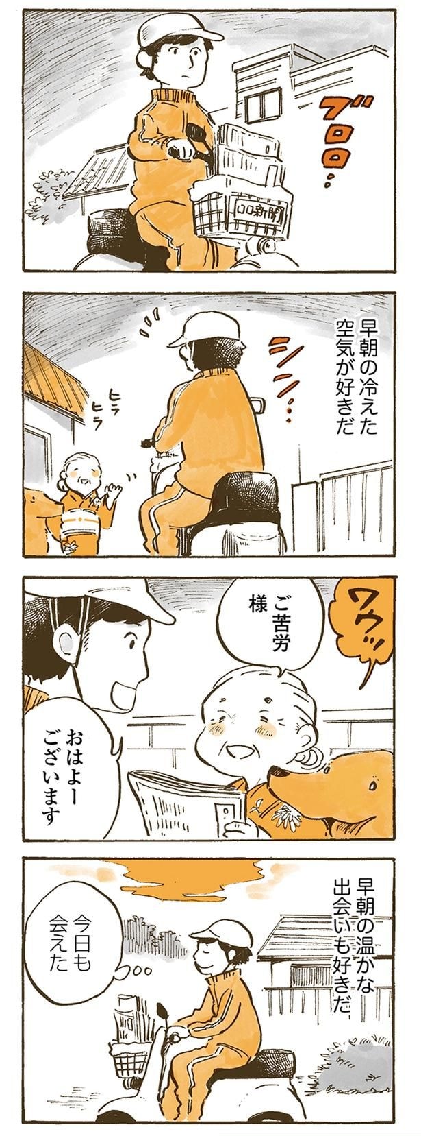 今日も会えた