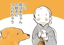 お茶を飲む仕草も、掃除をする姿も。気づけばシンクロするおばあちゃんとレトリバー
