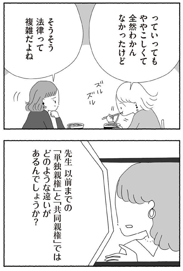 全然わかんなかったけど