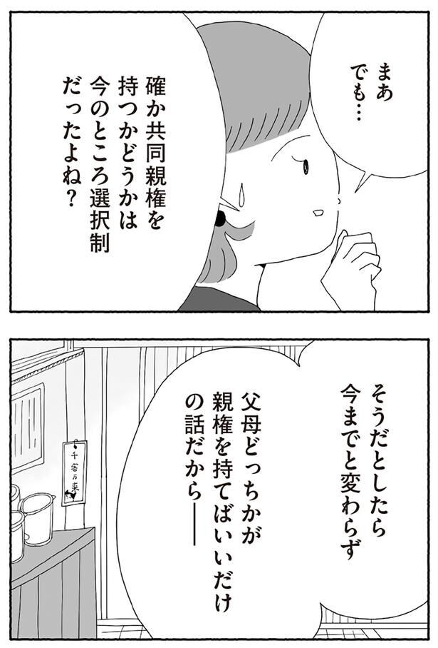 選択制だったよね?