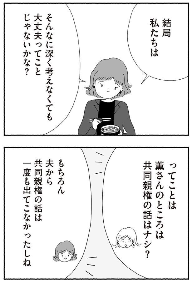 結局私たちは