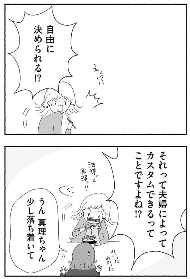 自由に決められる!?