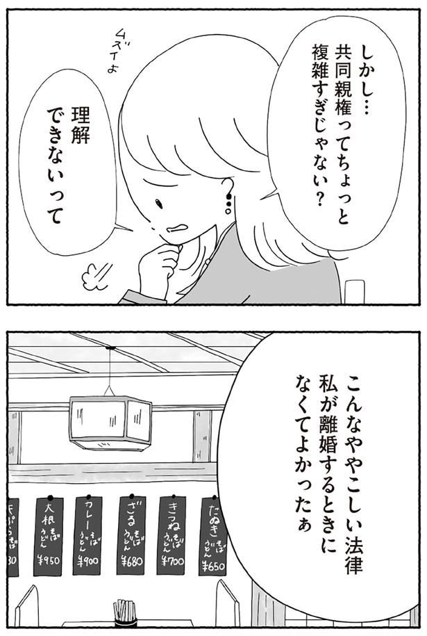 理解できないって