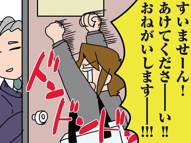 すいませーん！