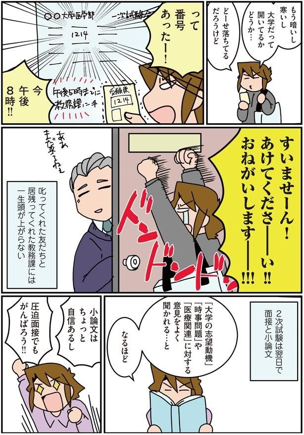 どーせ落ちてるだろうけど