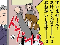 「たぶん落ちてるから」全然手応えがなかった医学部の入試、結果発表に油断していたら