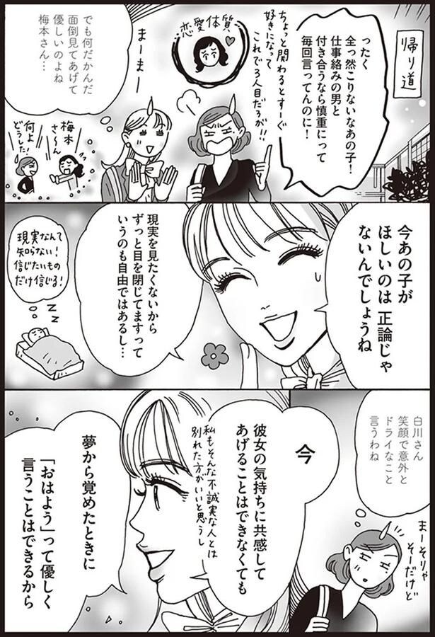 笑顔で意外とドライなこと言うわね