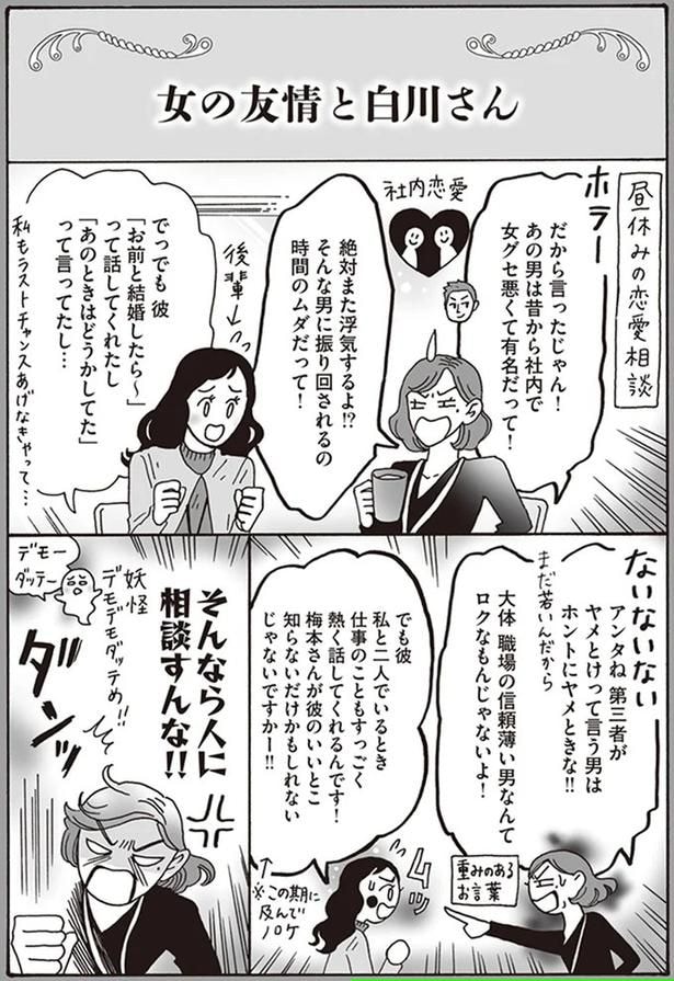 そんなら人に相談すんな!!