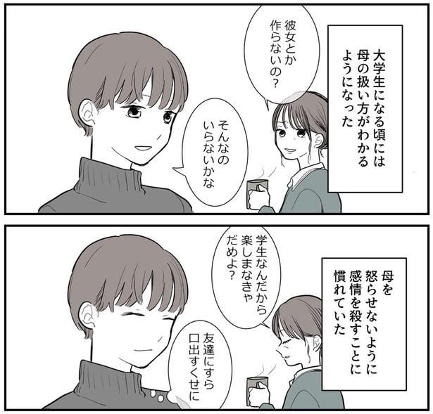 大学生になる頃には