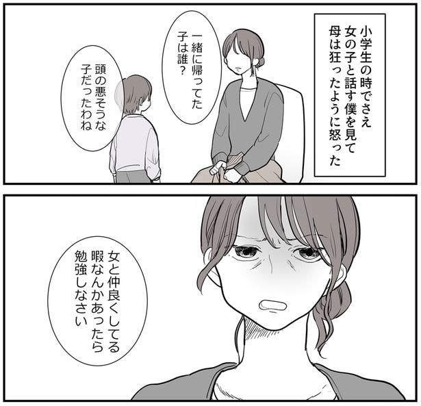 小学生の時でさえ