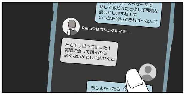 SNSでのやりとり