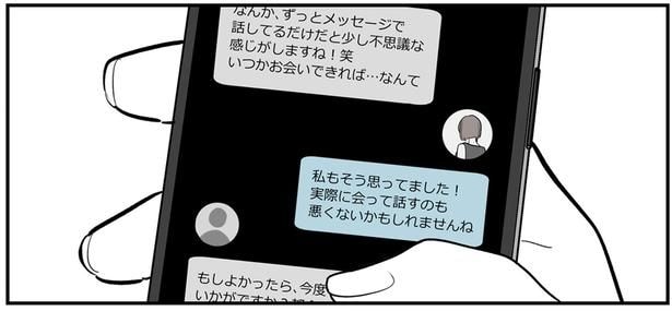 母は全てを知っている