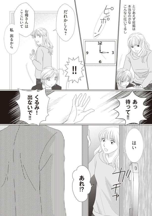 だれかしら?